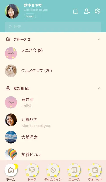 [LINE着せ替え] 三日月と星ときれいなお空28の画像2