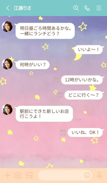 [LINE着せ替え] 三日月と星ときれいなお空28の画像4