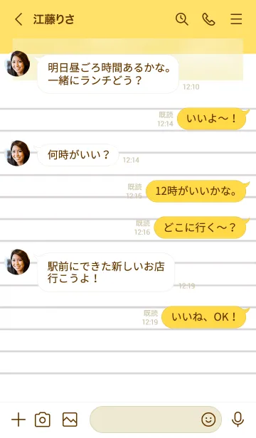 [LINE着せ替え] 白いメモ帳 イエローの画像4