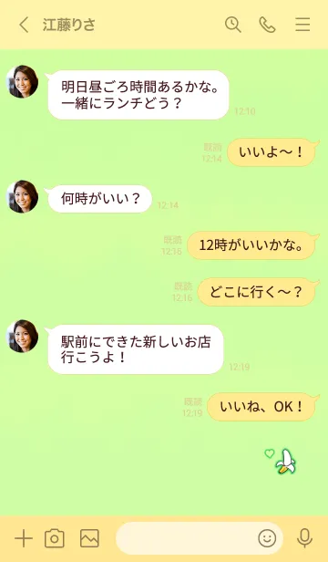 [LINE着せ替え] Happiness banana 10000の画像4