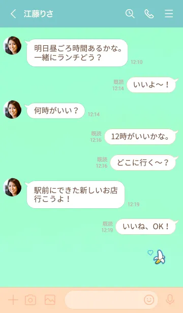[LINE着せ替え] Happiness banana 10002の画像4