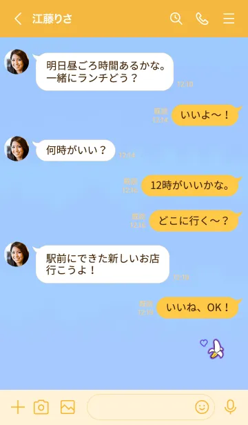 [LINE着せ替え] Happiness banana 10004の画像4