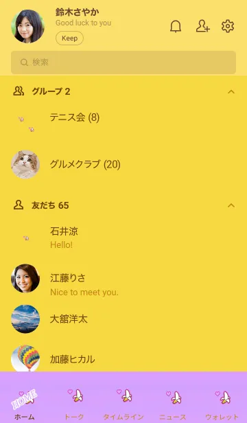 [LINE着せ替え] Happiness banana 10006の画像2