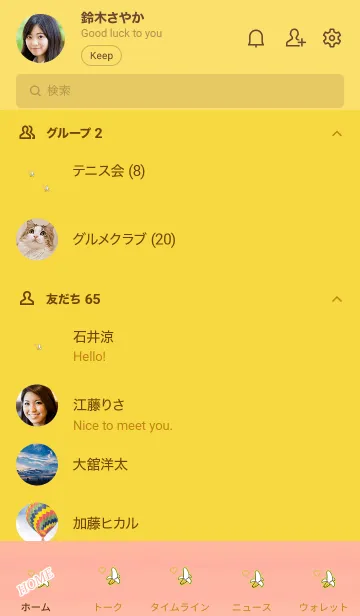 [LINE着せ替え] Happiness banana 10009の画像2