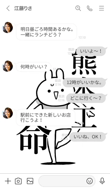 [LINE着せ替え] 【熊本工】命！好きすぎる名前着せかえの画像4