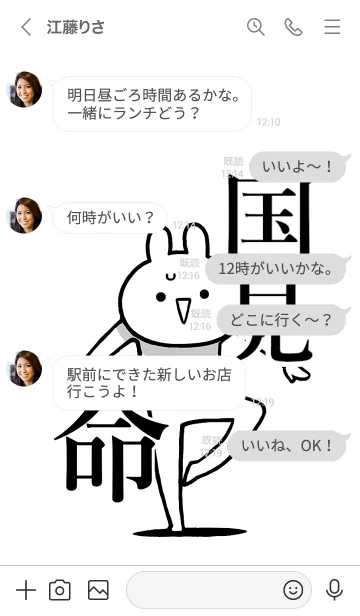 [LINE着せ替え] 【国見】命！好きすぎる名前着せかえの画像4