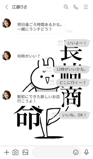 [LINE着せ替え] 【長崎商】命！好きすぎる名前着せかえの画像4