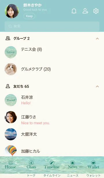 [LINE着せ替え] Beautiful-Emeraldsea.MEKYM 25の画像2