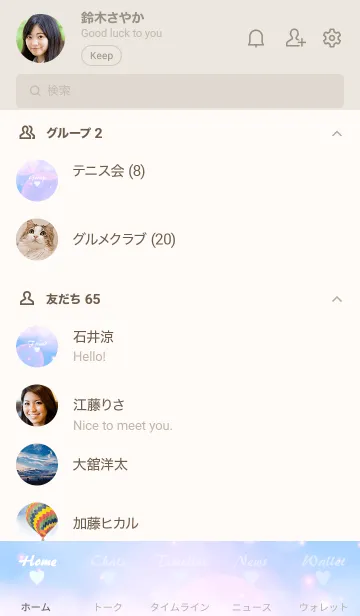 [LINE着せ替え] Pair Theme Sky Blue Heart Cloud.MEKYM 9の画像2