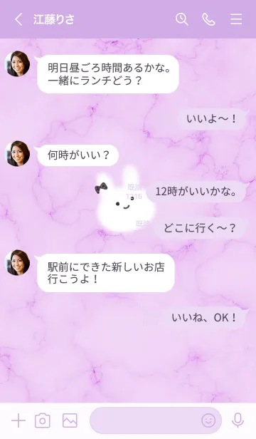 [LINE着せ替え] 大理石と笑顔のうーたん2♥パープル15_1の画像4