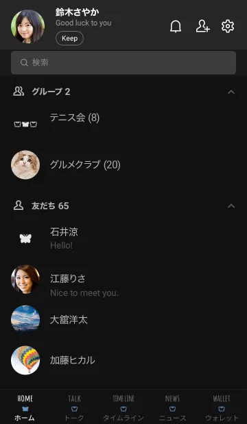 [LINE着せ替え] 蝶々'ブラック'の画像2