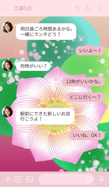 [LINE着せ替え] 聖なる蓮の画像4