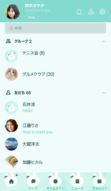 [LINE着せ替え] 大理石と笑顔のうーたん2♥グリーン11_1の画像2