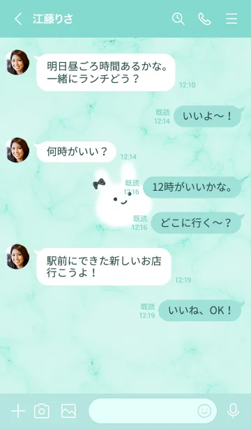 [LINE着せ替え] 大理石と笑顔のうーたん2♥グリーン11_1の画像4