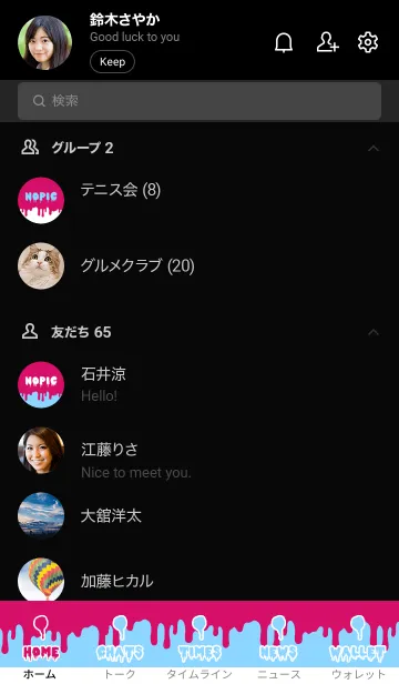 [LINE着せ替え] ドリップ 2の画像2