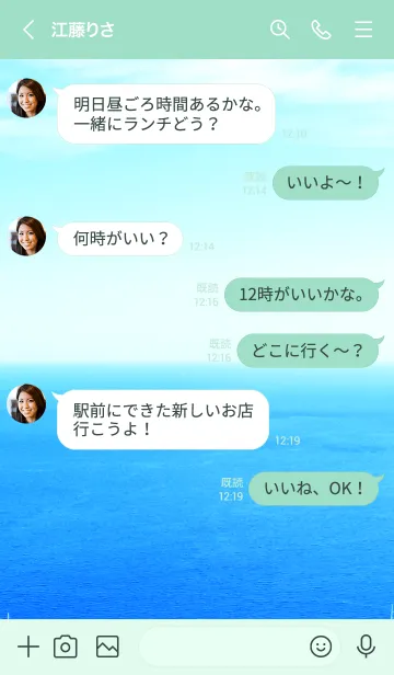 [LINE着せ替え] スカイブルーの海と空の画像4