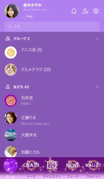 [LINE着せ替え] 全運気上昇★煌めく紫の曼荼羅の画像2