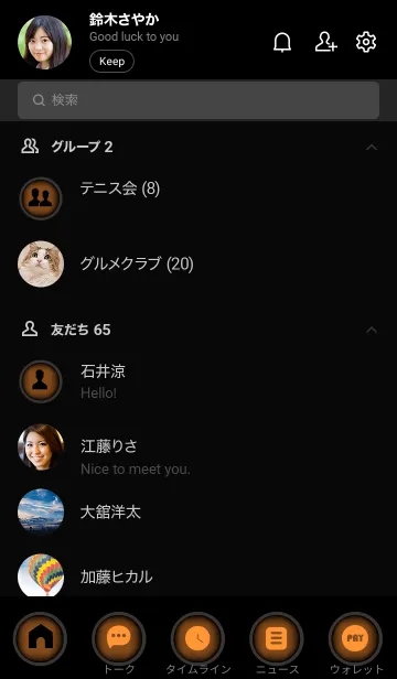 [LINE着せ替え] Tawny Brown And Black Vr.8 (JP)の画像2