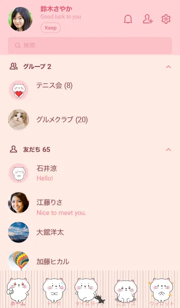 [LINE着せ替え] Little Cute White Cat Theme (JP)の画像2