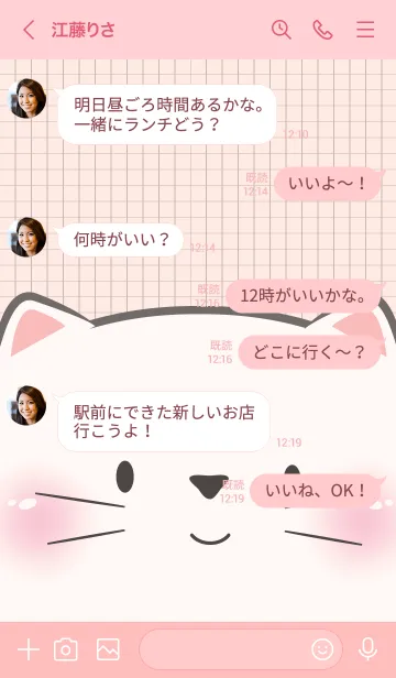 [LINE着せ替え] Little Cute White Cat Theme (JP)の画像4