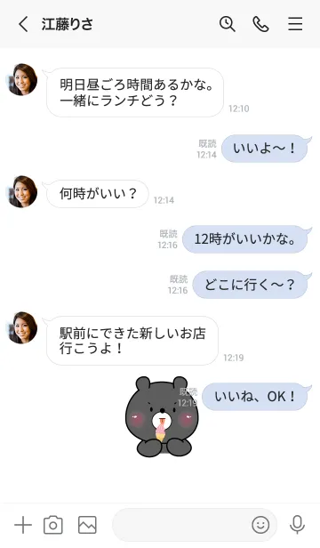 [LINE着せ替え] Face Black  Bear Simple Theme (JP)の画像4