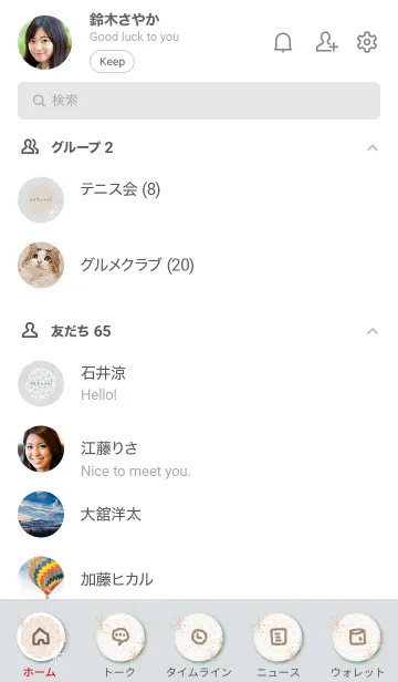 [LINE着せ替え] 白とベージュのお花 キラキラ26の画像2