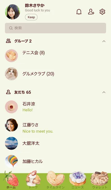 [LINE着せ替え] 手の繪の法式の甘い點 04の画像2