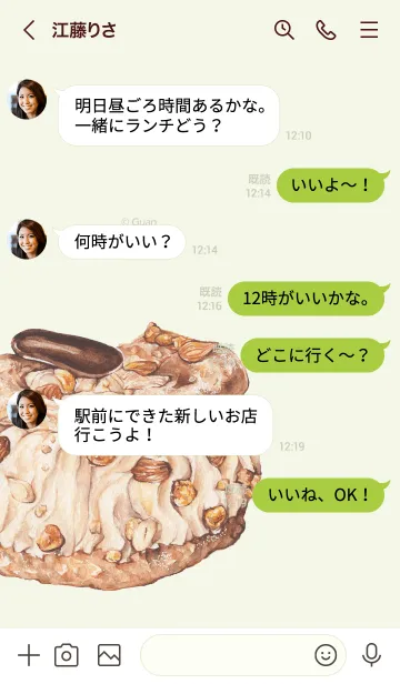 [LINE着せ替え] 手の繪の法式の甘い點 04の画像4