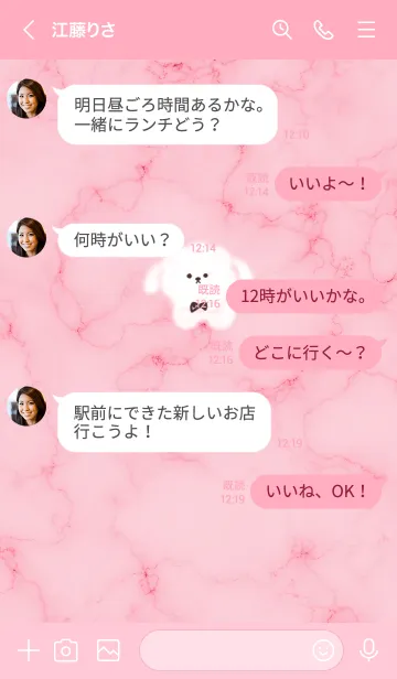 [LINE着せ替え] 大理石とモコモコの犬2♥ピンク01_1の画像4