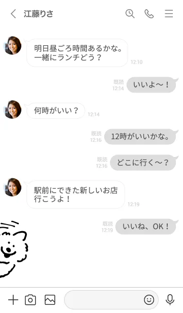 [LINE着せ替え] DOUHUA THE SAMOYEDの画像4