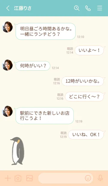 [LINE着せ替え] シンプル 大人のペンギン - サマー -の画像4