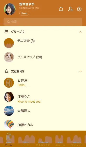 [LINE着せ替え] ミルク 46の画像2