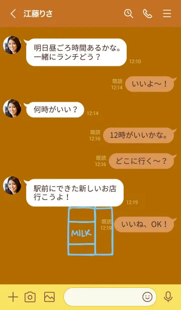 [LINE着せ替え] ミルク 46の画像4