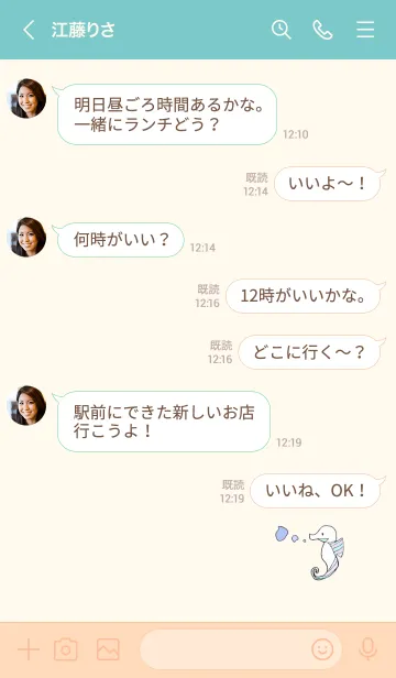 [LINE着せ替え] 深海生物 1の画像4