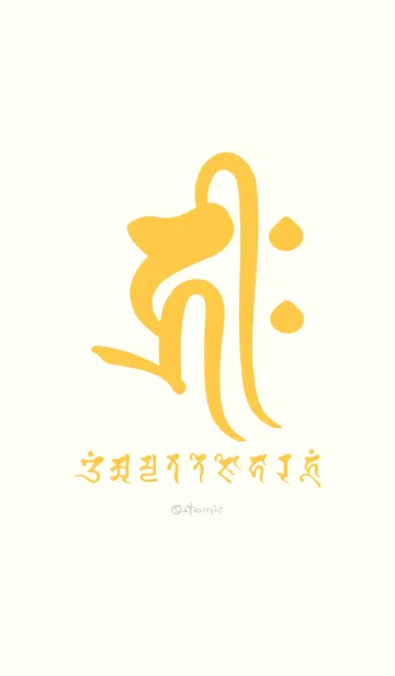 [LINE着せ替え] 干支梵字［キリーク］戌.亥［琥珀］(0568の画像1