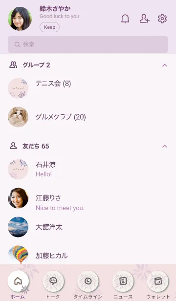 [LINE着せ替え] 手書き花 パープルの画像2