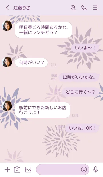 [LINE着せ替え] 手書き花 パープルの画像4