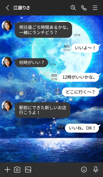 [LINE着せ替え] 運気上昇 Lucky Blue Moon5の画像4