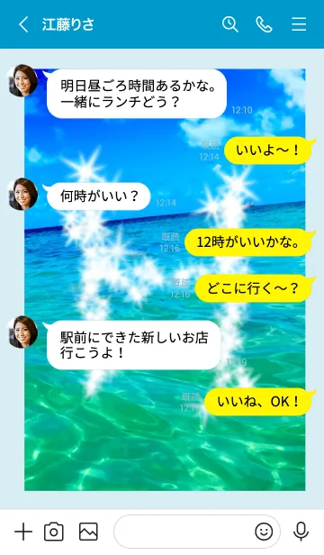 [LINE着せ替え] イニシャル H  海 全体運上昇の画像4