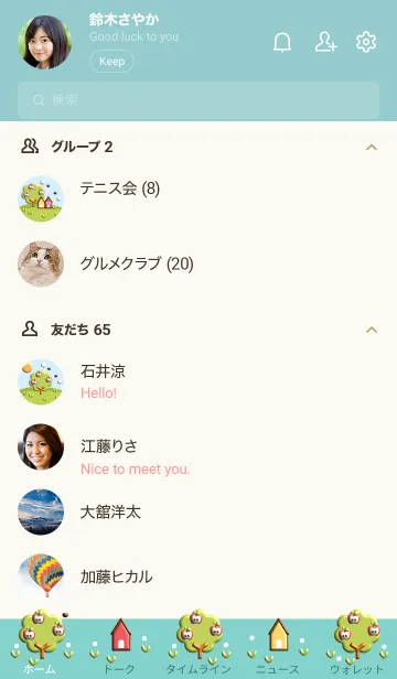 [LINE着せ替え] Big apple tree 3Dの画像2