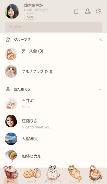 [LINE着せ替え] ハリネズミの日常生活 03の画像2