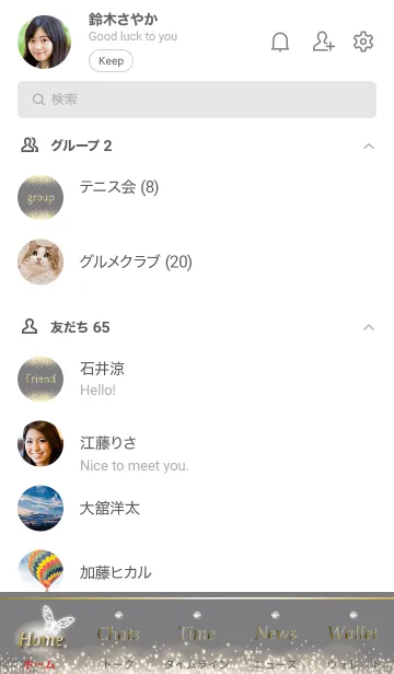 [LINE着せ替え] グレー : 幻想的な蝶の画像2