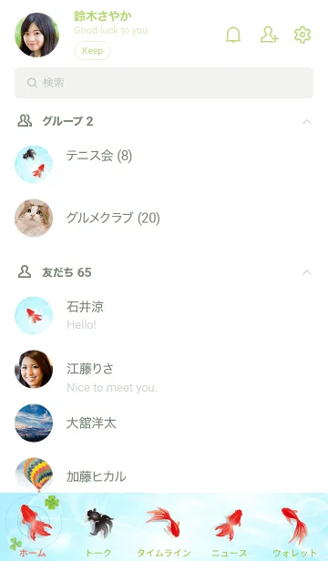 [LINE着せ替え] さりげなく運気アップ！清涼和金魚と四つ葉の画像2