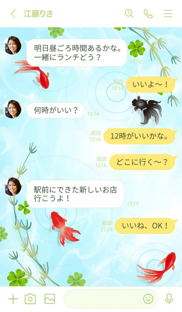 [LINE着せ替え] さりげなく運気アップ！清涼和金魚と四つ葉の画像4