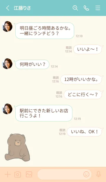 [LINE着せ替え] シンプル 大人のクマさん - サマー -の画像4