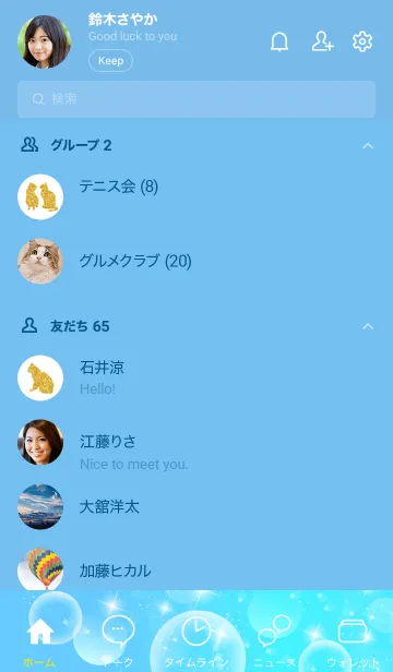 [LINE着せ替え] 全部の運気がアップする青の着せかえの画像2