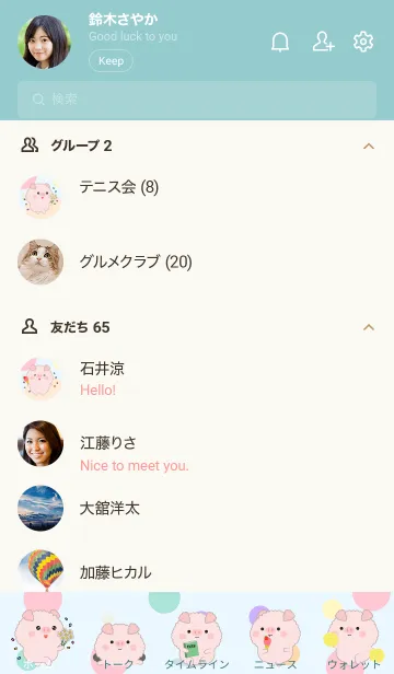 [LINE着せ替え] Color Cute Pig Pig  FuFu Theme (JP)の画像2