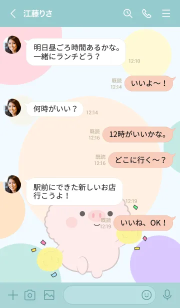 [LINE着せ替え] Color Cute Pig Pig  FuFu Theme (JP)の画像4