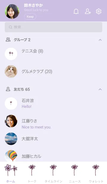 [LINE着せ替え] 大人かわいいお花着せ替え(ラベンダー2)の画像2