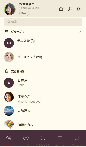 [LINE着せ替え] Simple life design -summer-の画像2